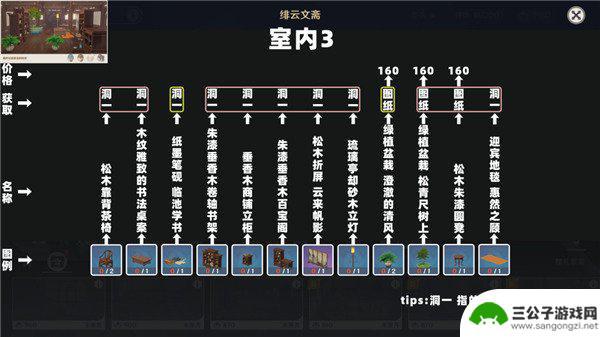 原神蒙德洞天模板 原神洞天摹本码分享攻略