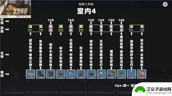 原神蒙德洞天模板 原神洞天摹本码分享攻略