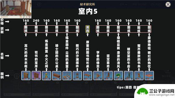 原神蒙德洞天模板 原神洞天摹本码分享攻略