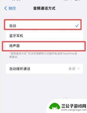 苹果手机打电话不能开免提怎么回事 苹果手机免提打不开原因分析