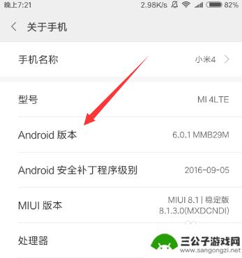 安卓手机怎么看安卓几 怎么判断手机是安卓几版本