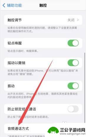 苹果手机打电话不能开免提怎么回事 苹果手机免提打不开原因分析