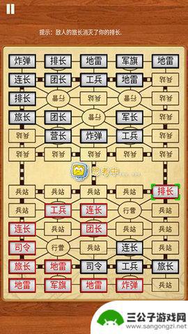 军棋大战安卓版最新版