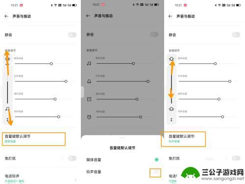 oppo手机音量怎么调小 如何在OPPO手机上设置音量