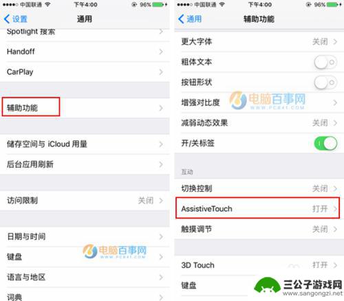 真正的苹果7手机怎么截屏 苹果7截图方法