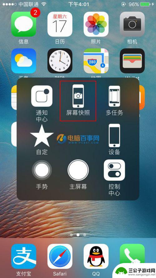 真正的苹果7手机怎么截屏 苹果7截图方法