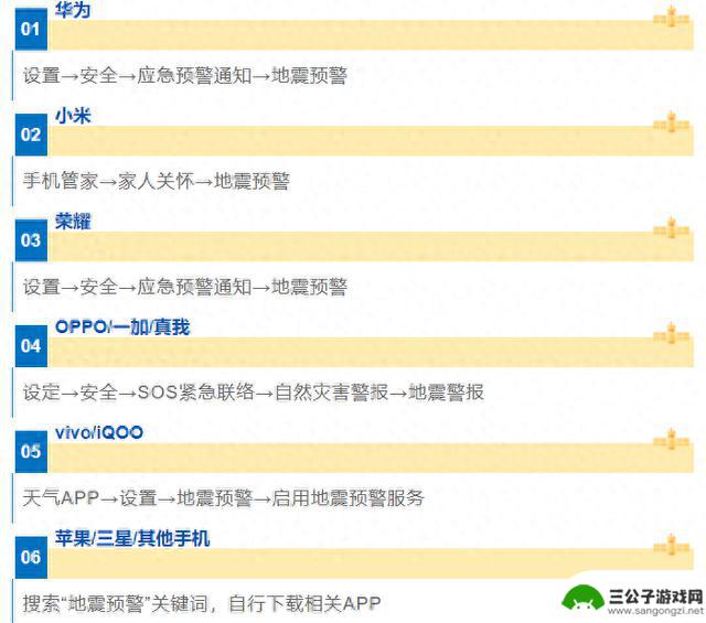 苹果客服回应7部手机均无地震预警，专家呼吁购买国产手机