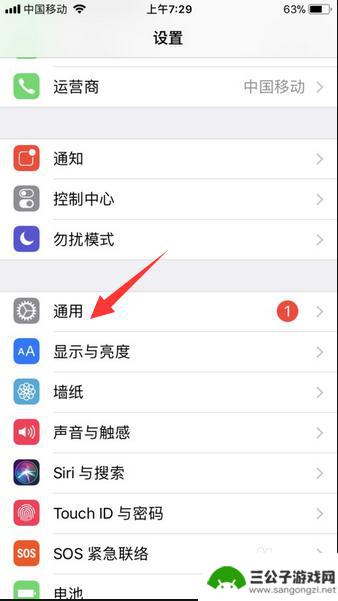 怎么刷新一下苹果手机系统 iPhone如何升级系统