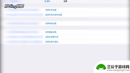 苹果手机输入法怎么去掉常用出来的字 iPhone输入法如何取消自动记忆自造词