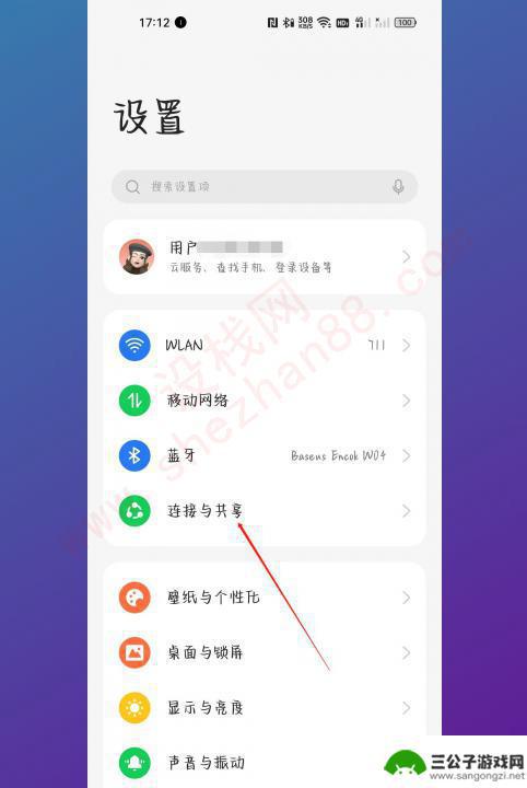 oppo手机热点怎么开启 oppo手机怎么设置热点