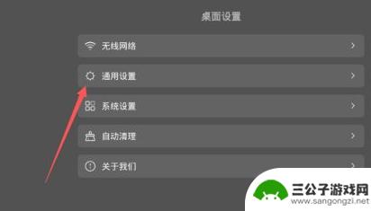 如何在手机上设置电视密码 电视开机密码设置步骤