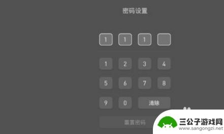 如何在手机上设置电视密码 电视开机密码设置步骤