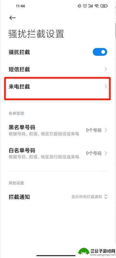 小米手机设置陌生号码打不进 怎样禁止陌生电话打进小米手机