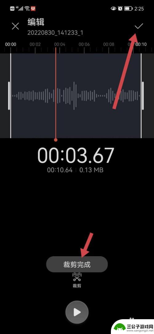 手机录音怎么剪辑掉不想要的部分免费 华为手机如何剪切录音文件
