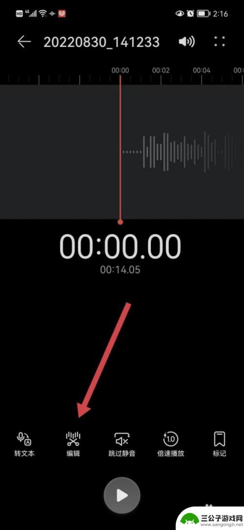手机录音怎么剪辑掉不想要的部分免费 华为手机如何剪切录音文件