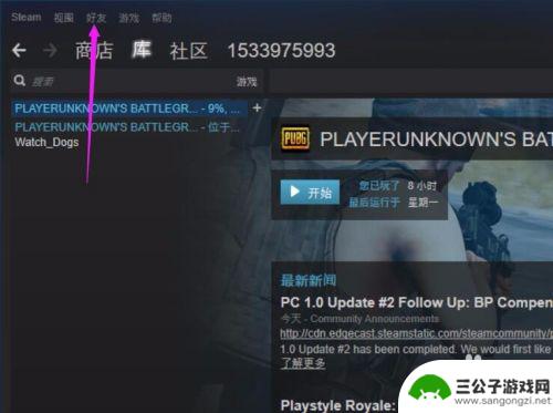 steam绝地求生怎么加好友 绝地求生加好友方法