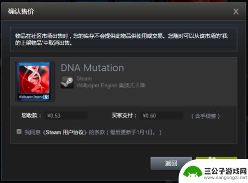 steam库存物品 在Steam上如何售卖库存物品