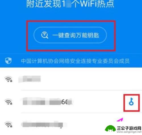 苹果手机怎么查看wifi万能钥匙密码 wifi万能钥匙在苹果手机上怎么显示密码