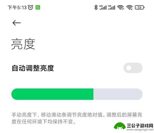 黑鲨手机如何调整屏幕亮度 黑鲨手机如何设置自动调节屏幕亮度