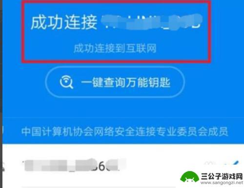 苹果手机怎么查看wifi万能钥匙密码 wifi万能钥匙在苹果手机上怎么显示密码