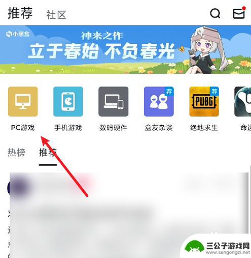 steam怎么查限免 小黑盒上的Steam每日限免游戏如何查看