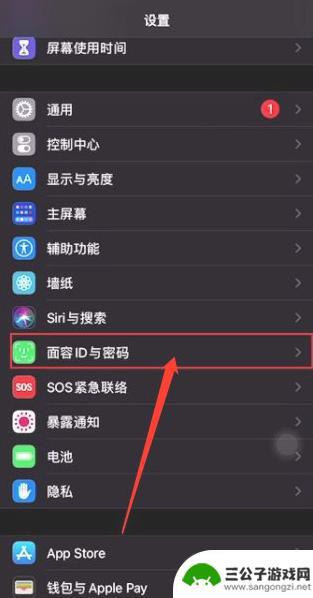 苹果手机如何关闭小横条 iPhone下面的横条隐藏步骤