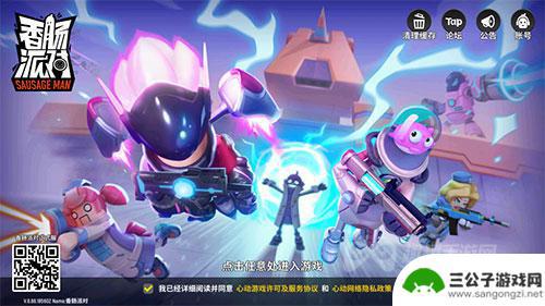 香肠派对微信和qq能一起玩吗 香肠派对微信和QQ可以一起玩吗