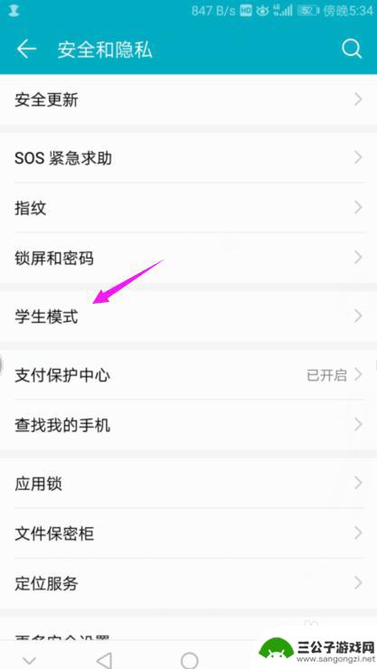 学生手机设置密码怎么解锁 华为手机学生模式密码忘记了怎么解锁