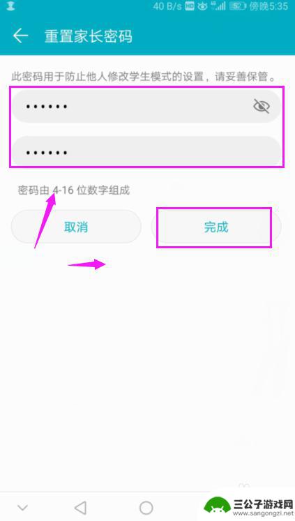 学生手机设置密码怎么解锁 华为手机学生模式密码忘记了怎么解锁