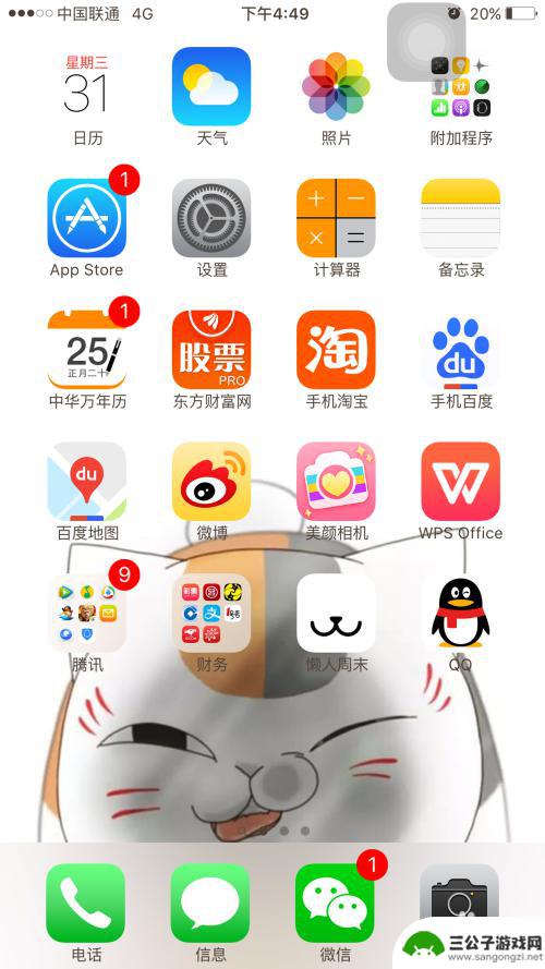 手机照相怎么调格子 iPhone手机相机中的网格如何设置