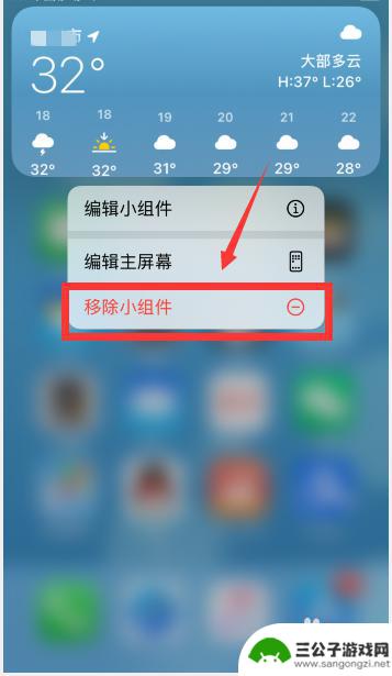 苹果手机怎么加小挂件 苹果手机iOS14桌面小组件添加步骤