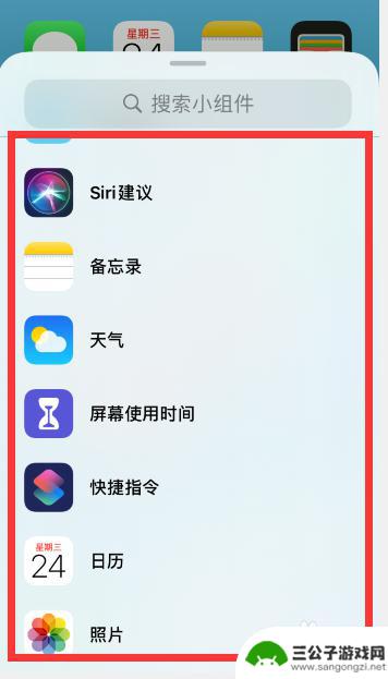 苹果手机怎么加小挂件 苹果手机iOS14桌面小组件添加步骤