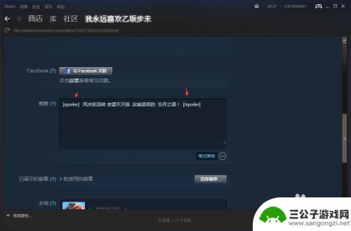 steam加黑 Steam上的黑色隐藏字怎么实现