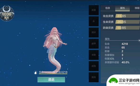 妄想山海人鱼第一阶段 妄想山海人鱼的不同阶段特征