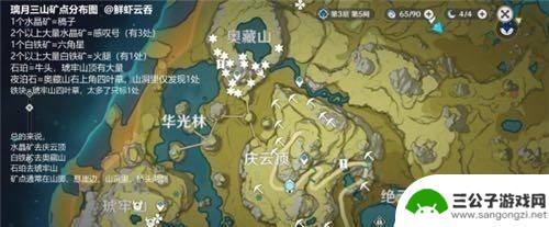 原神哪里水晶矿比较多 原神矿石分布在哪些地点