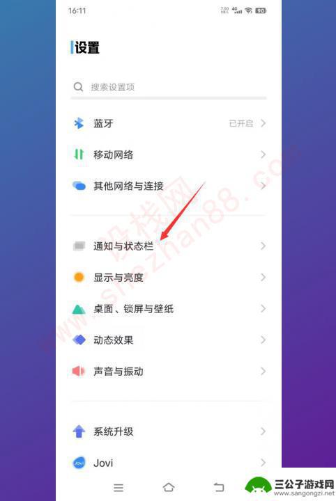 vivo手机网速显示怎么关掉 怎样关掉kb/s