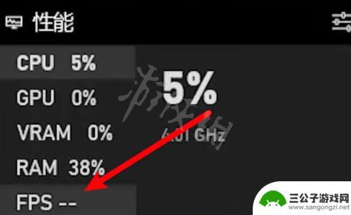 epic怎么显示gta5帧数 《Epic》游戏中的帧数显示怎么设置