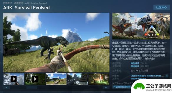 steam上方舟生存进化叫什么 《方舟生存进化》steam上的中文名字是什么