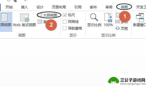 手机怎么拆分word Word如何将文档拆分成多个文件