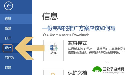 手机怎么拆分word Word如何将文档拆分成多个文件