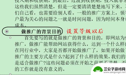手机怎么拆分word Word如何将文档拆分成多个文件