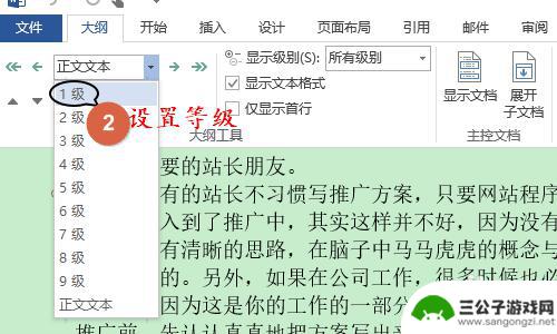 手机怎么拆分word Word如何将文档拆分成多个文件