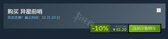 异星前哨在steam叫什么 《异星前哨》steam游戏攻略