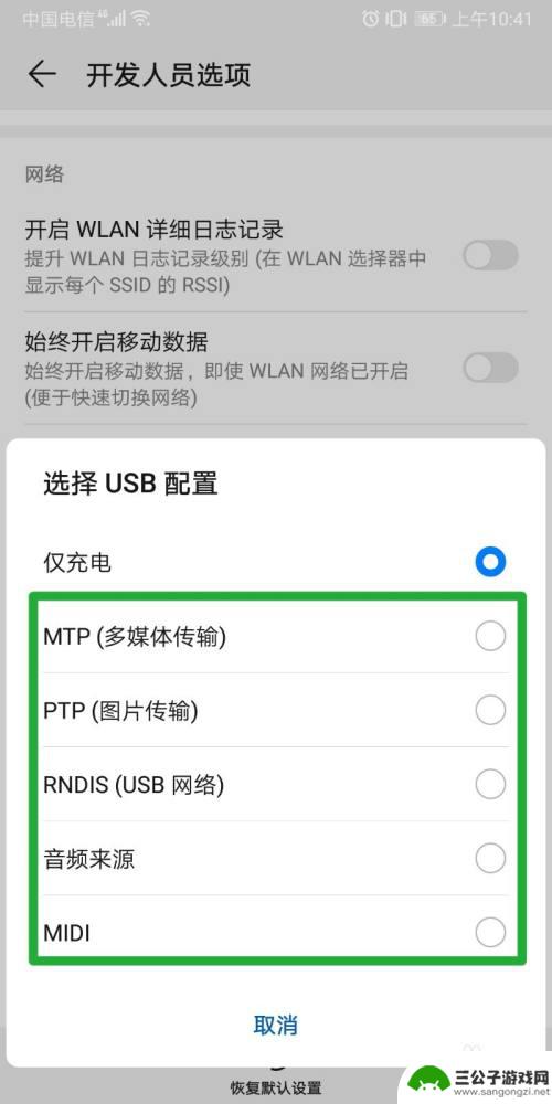 手机怎么调试手表otg 怎样设置华为手机的OTG功能开启