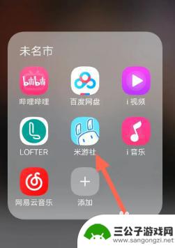 原神攻略可以在哪里看 原神攻略在米游社怎么查看