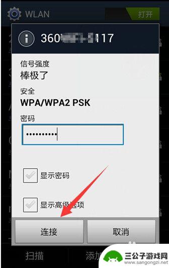 三星手机怎么连wi-fi 三星手机怎么连接家庭无线网络