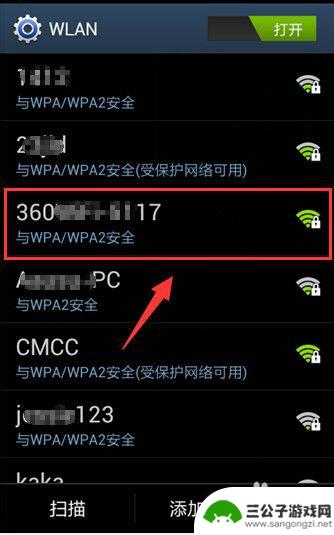 三星手机怎么连wi-fi 三星手机怎么连接家庭无线网络