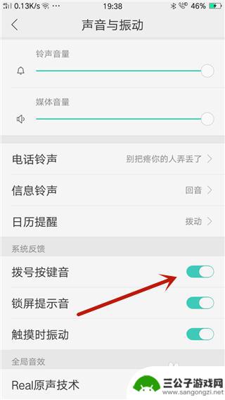 oppo手机打字声音怎么换 oppo手机静音按键音设置方法