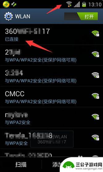 三星手机怎么连wi-fi 三星手机怎么连接家庭无线网络