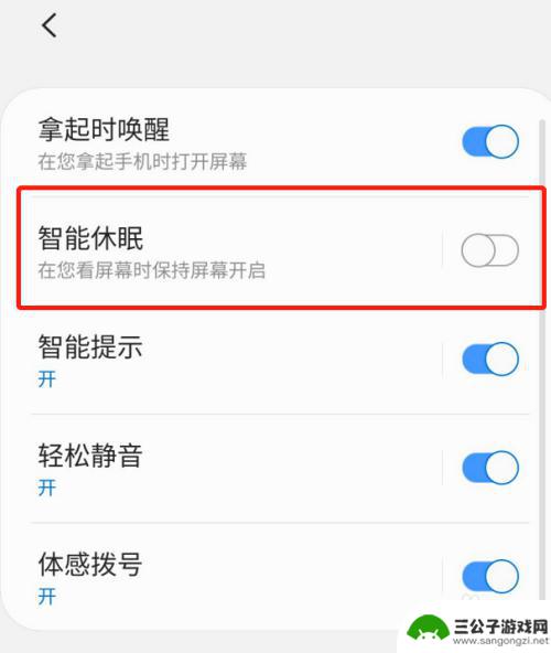 三星手机怎么设置抬手唤醒 三星S10抬腕唤醒功能设置方法